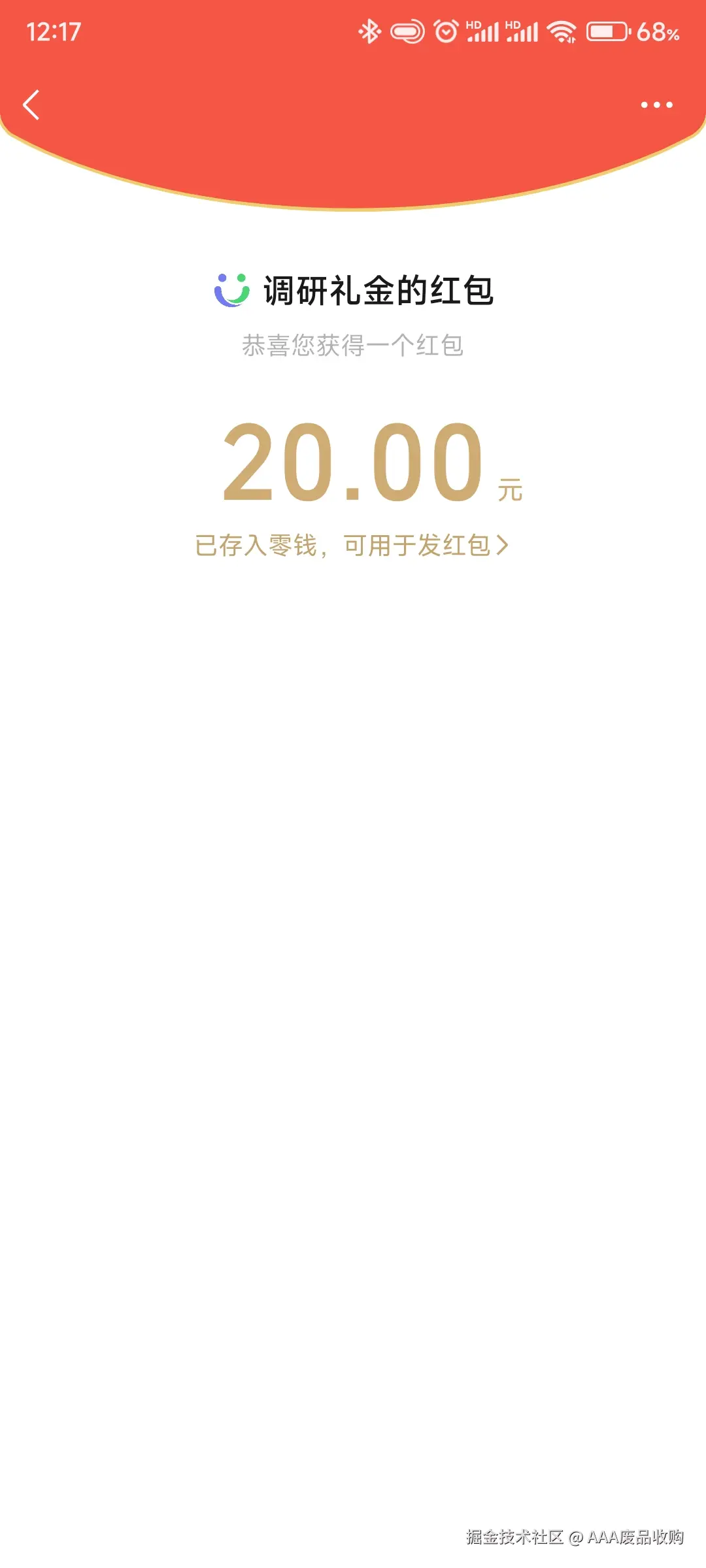 AAA废品收购于2025-12-02 13:59发布的图片