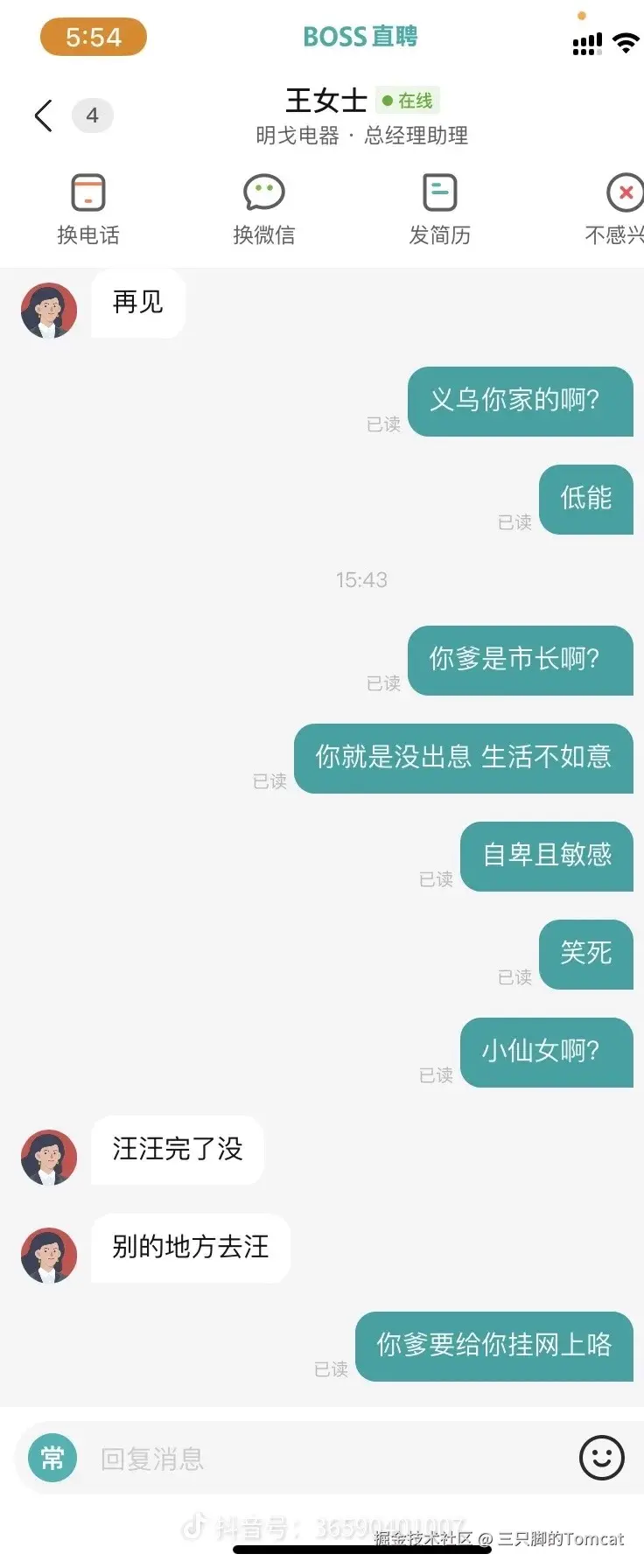 三只脚的Tomcat于2025-04-24 09:08发布的图片