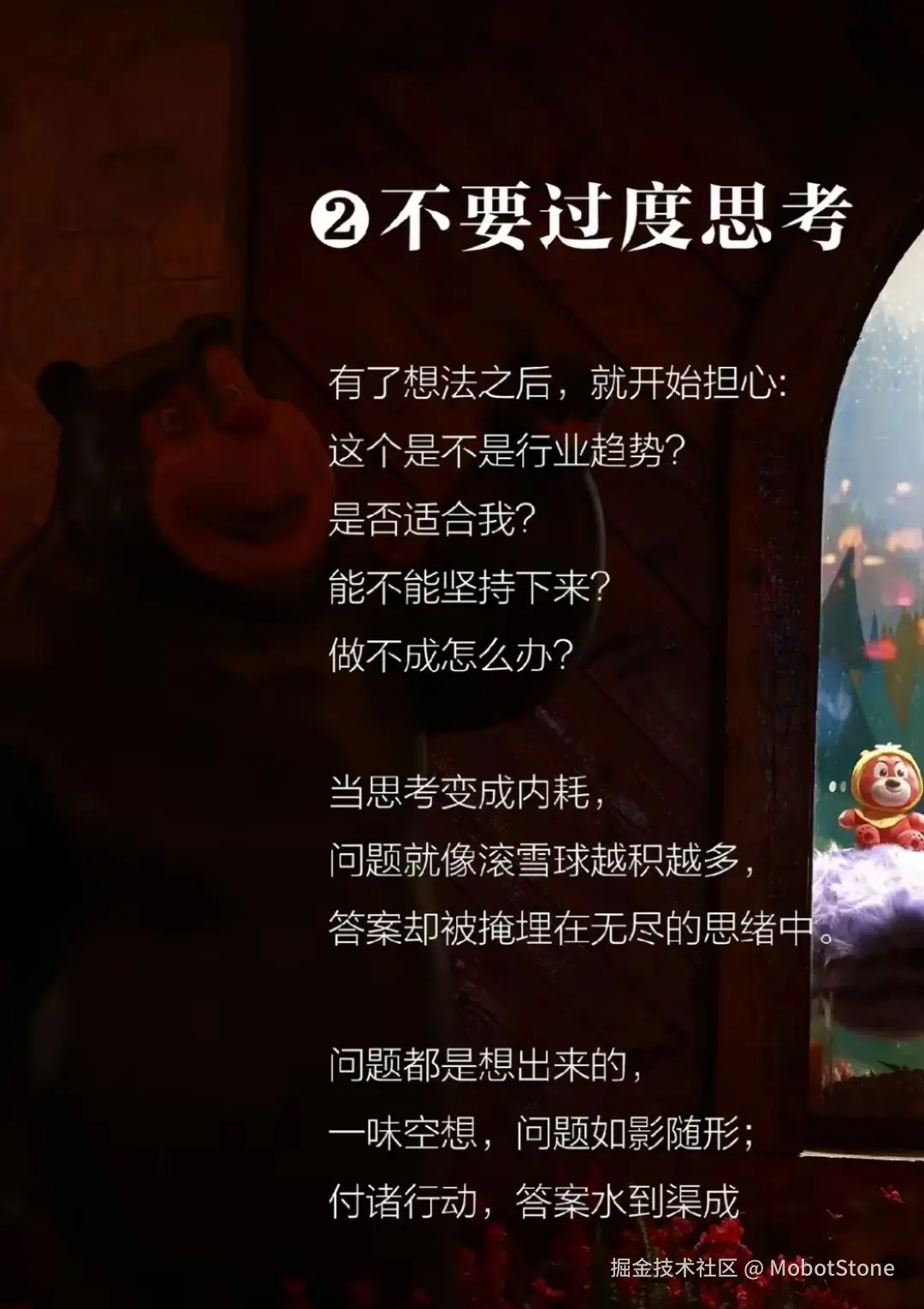 MobotStone于2025-02-12 13:36发布的图片