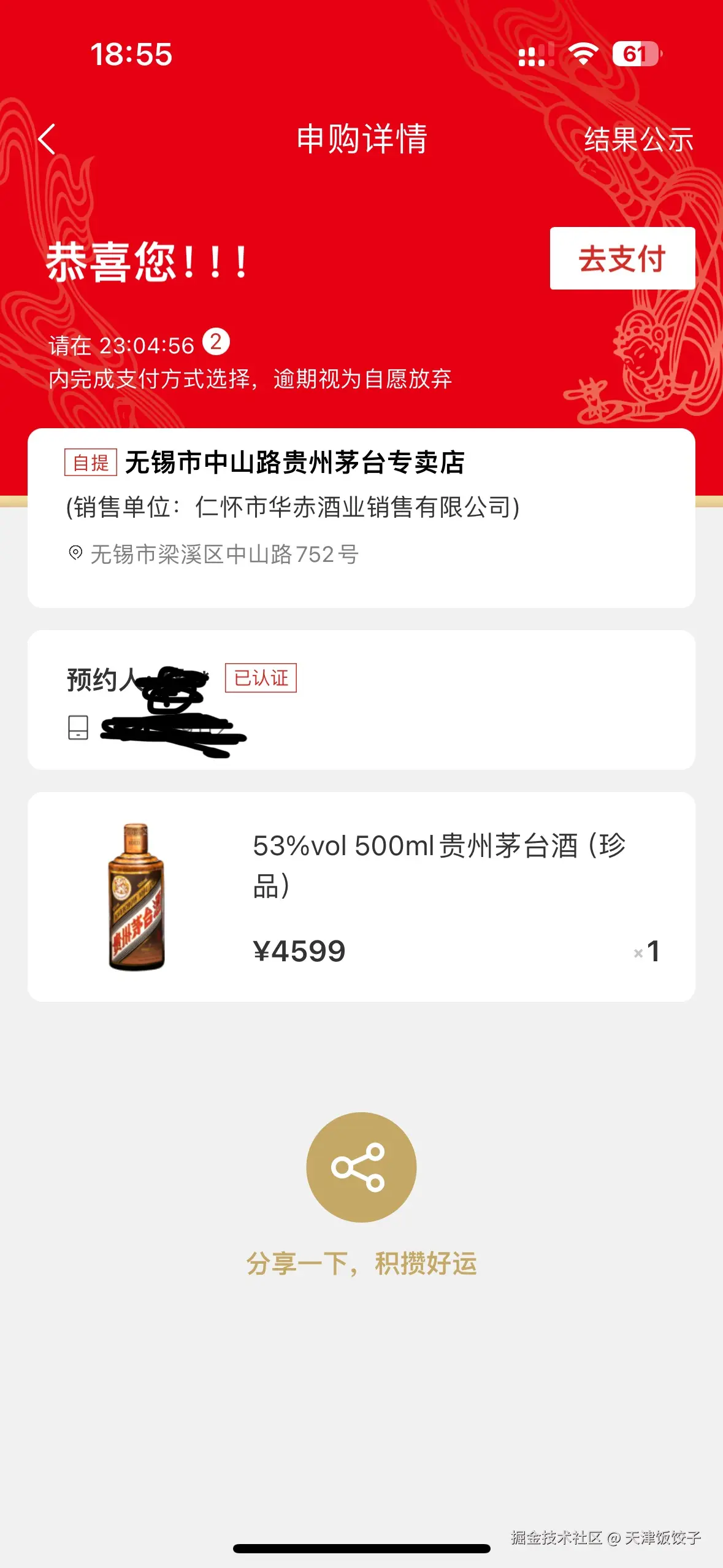 天津饭饺子于2024-10-24 10:00发布的图片