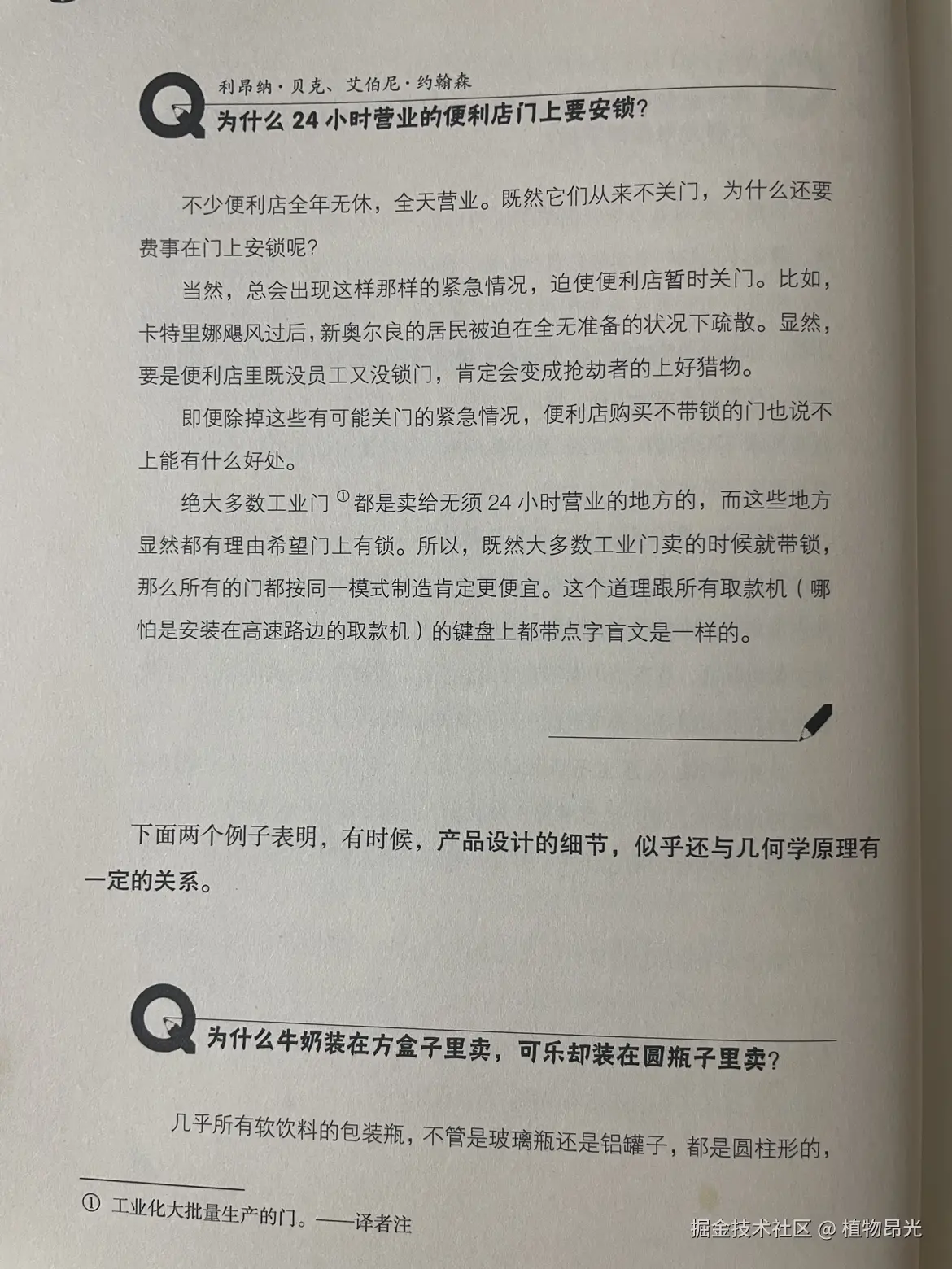 植物昂光于2026-10-06 15:01发布的图片