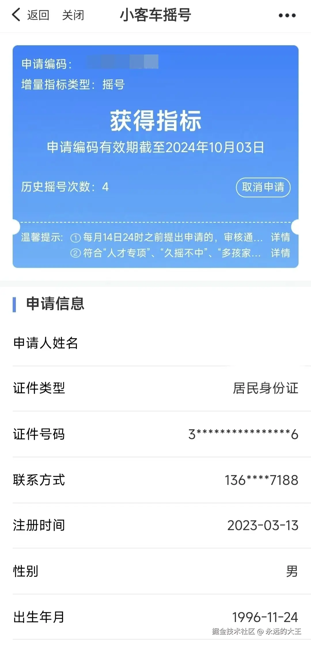 永远的大王于2024-08-06 15:22发布的图片