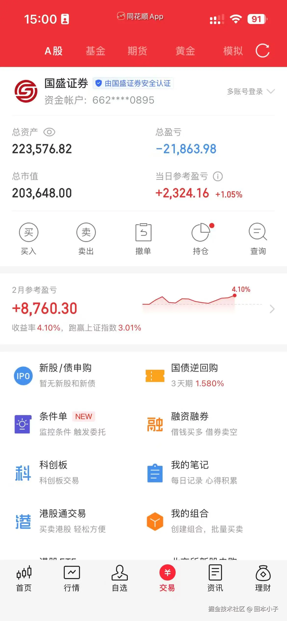 回本小子于2026-02-27 15:07发布的图片