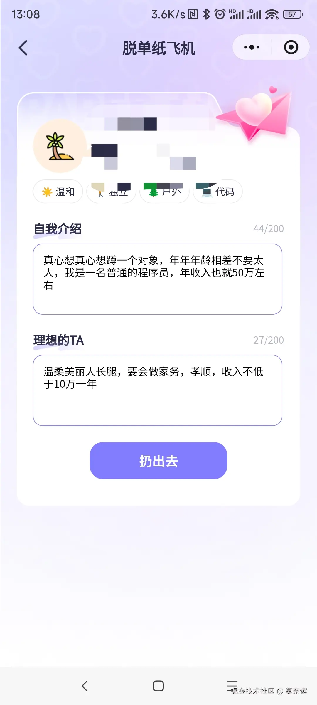 莫奈紫于2025-11-13 05:09发布的图片