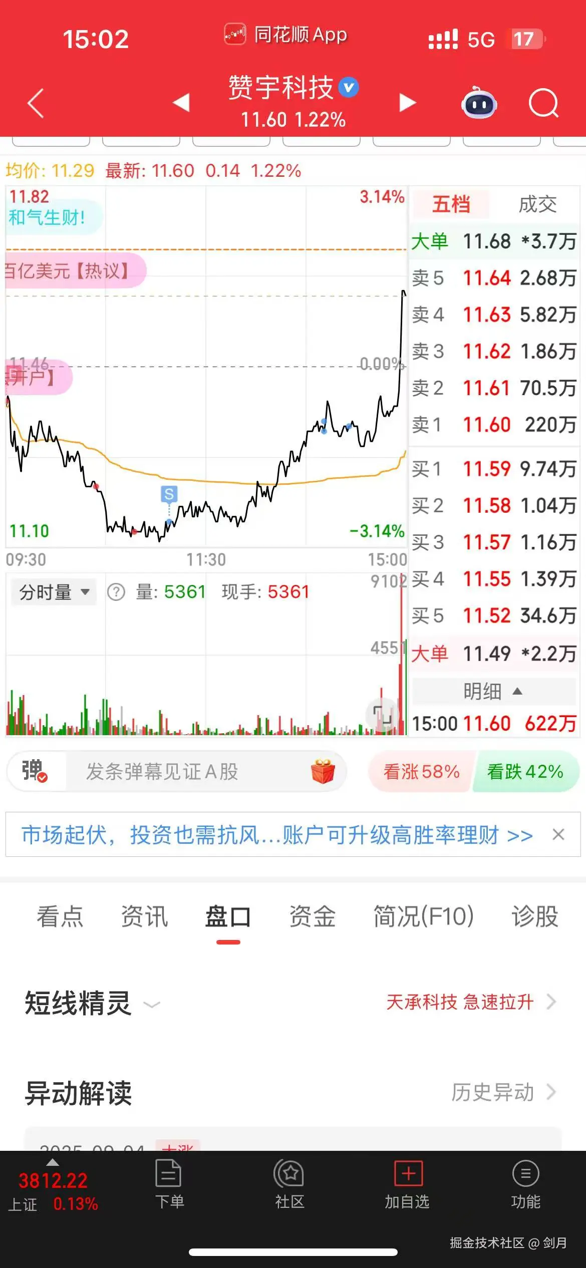 剑月于2025-09-10 15:46发布的图片