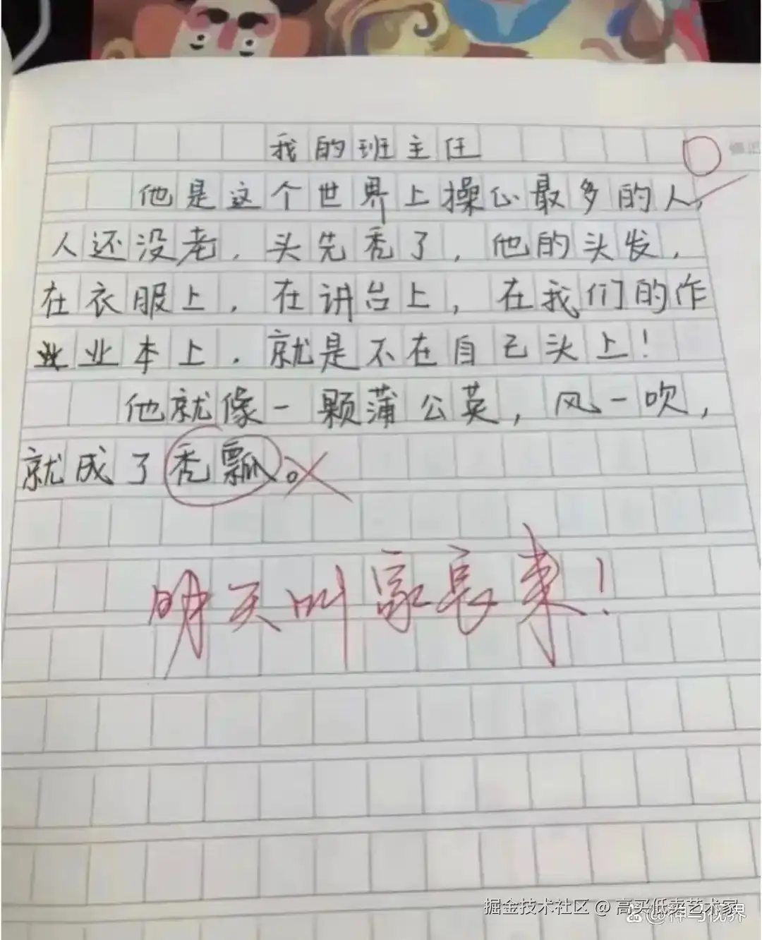 高买低卖艺术家于2025-10-28 09:13发布的图片