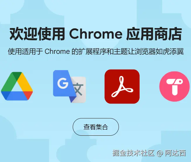 谷歌扩展程序学习