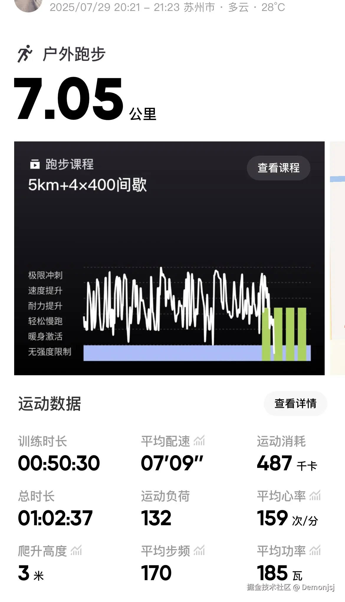 Demonjsj于2025-08-01 01:43发布的图片