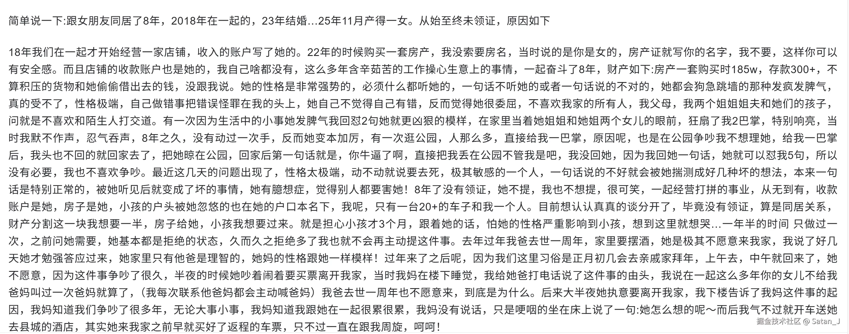 Satan_J于2026-01-30 11:05发布的图片