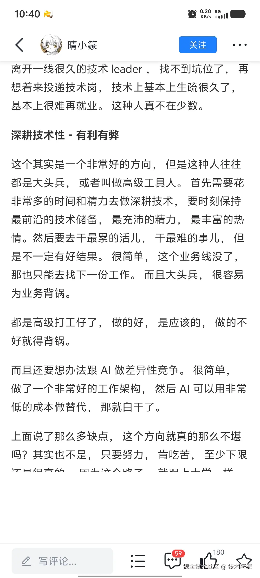 技术阿海于2025-12-08 10:44发布的图片