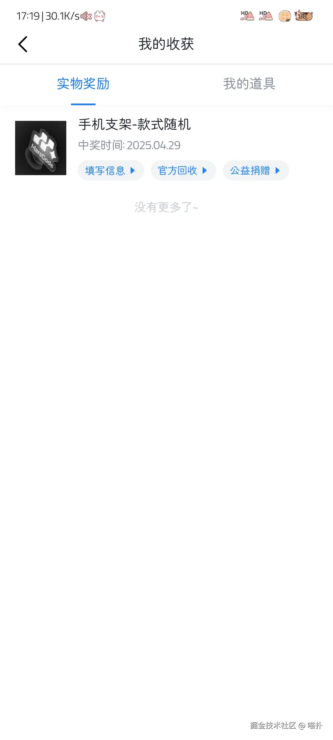 喵扑于2025-04-29 09:21发布的图片