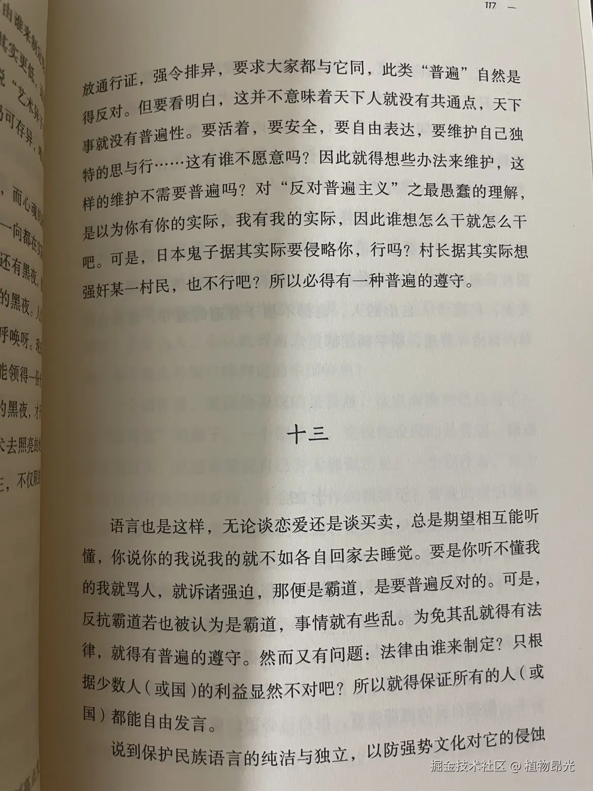 植物昂光于2026-05-18 21:42发布的图片