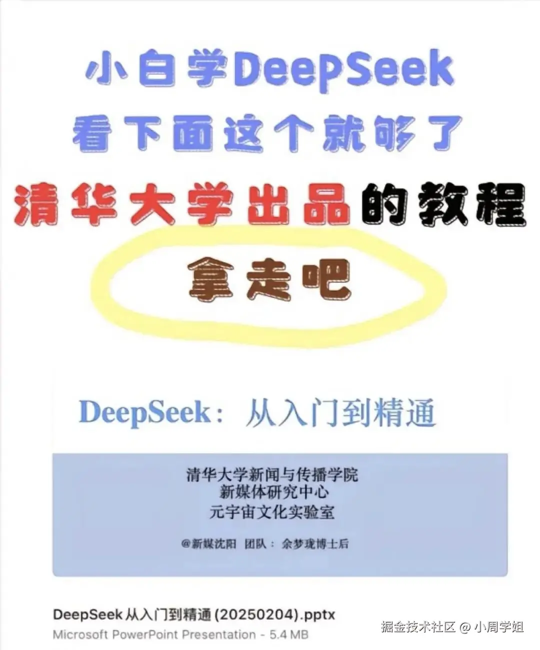 小周学姐于2025-03-02 17:34发布的图片