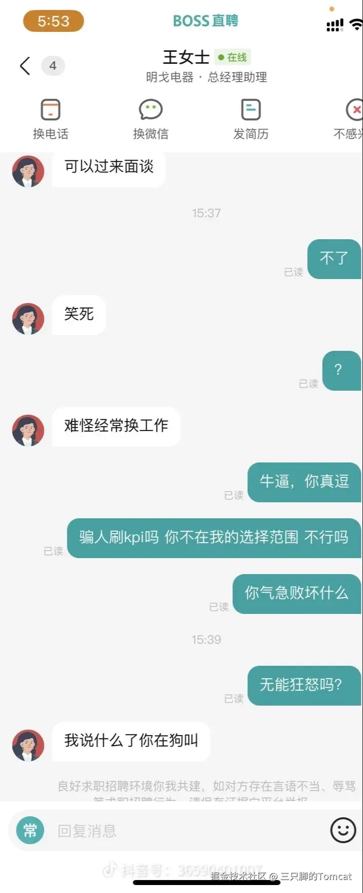 三只脚的Tomcat于2025-04-24 09:08发布的图片
