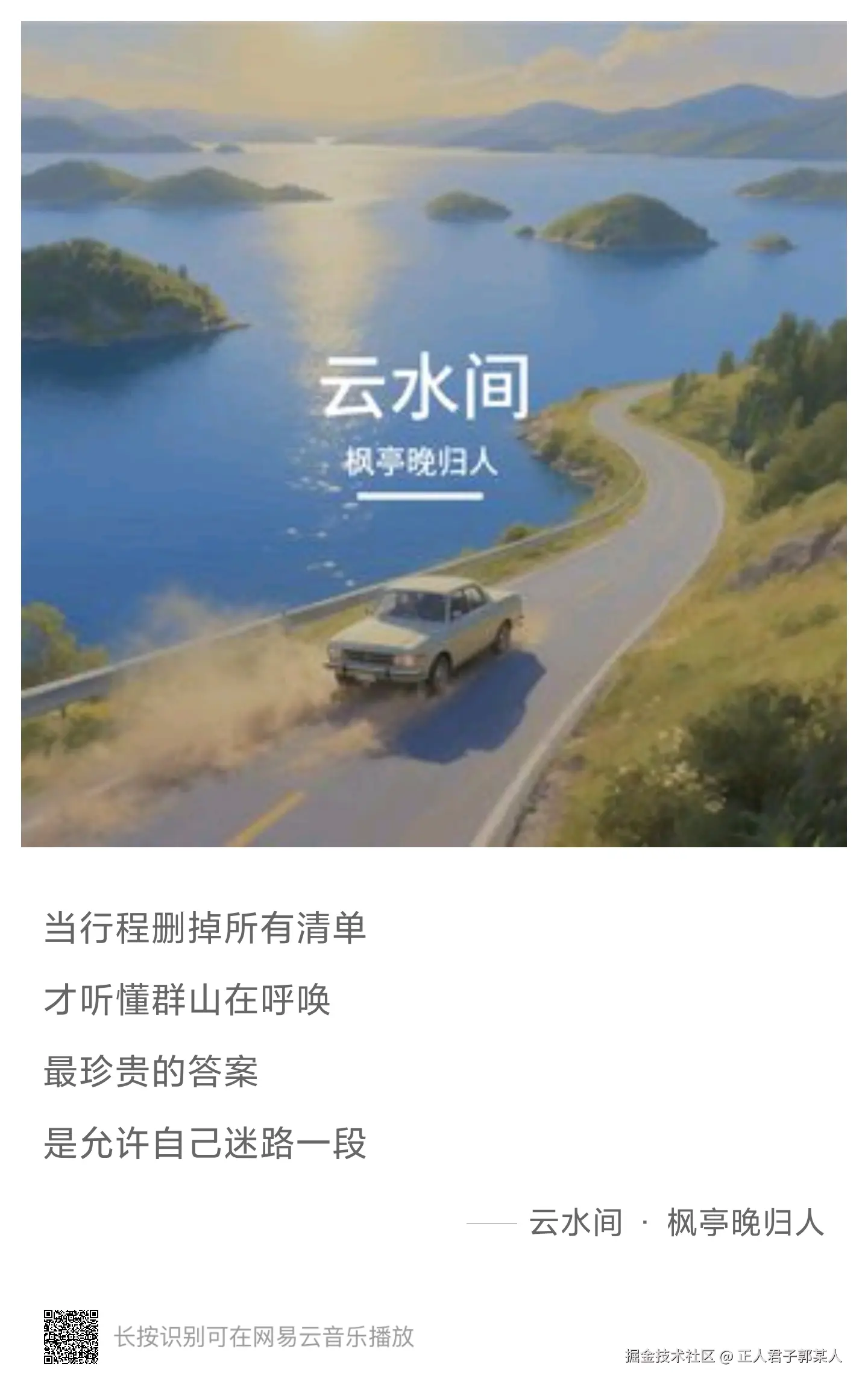 正人君子郭某人于2025-05-15 10:53发布的图片