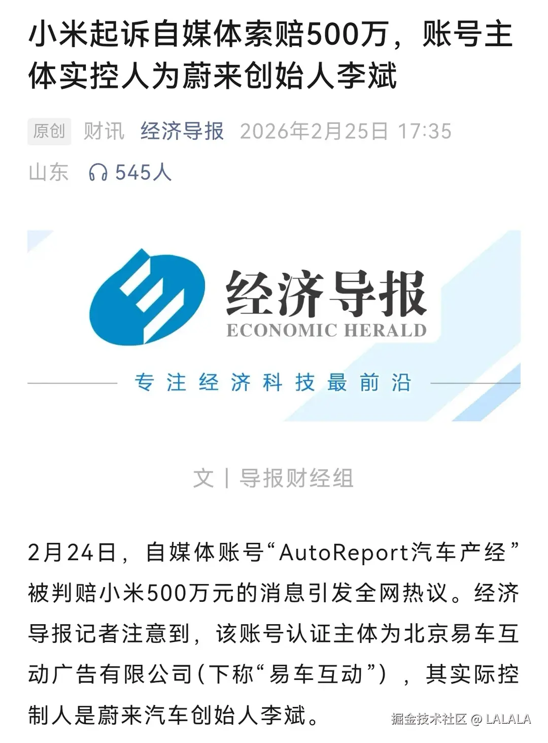 LALALA于2026-02-26 10:52发布的图片