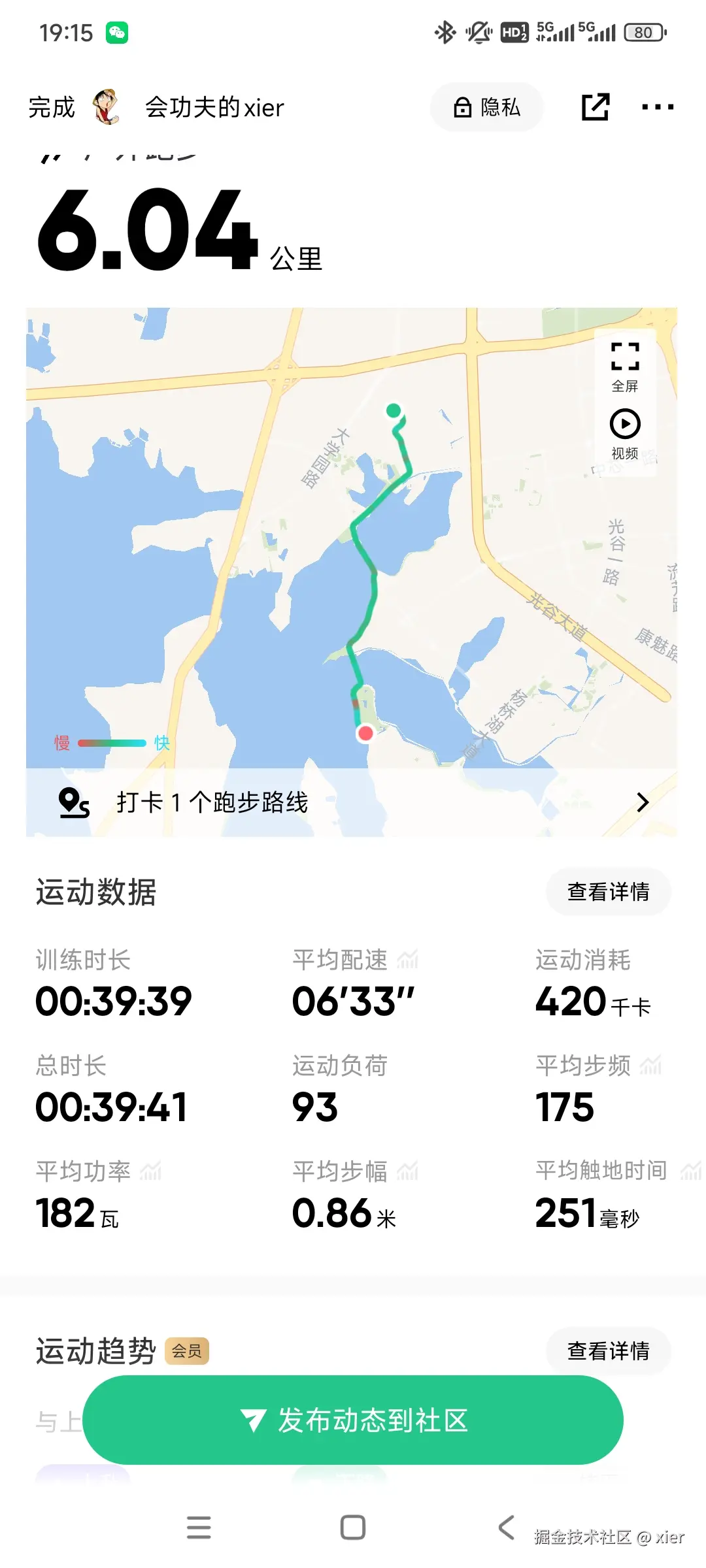 xier于2025-06-13 19:17发布的图片