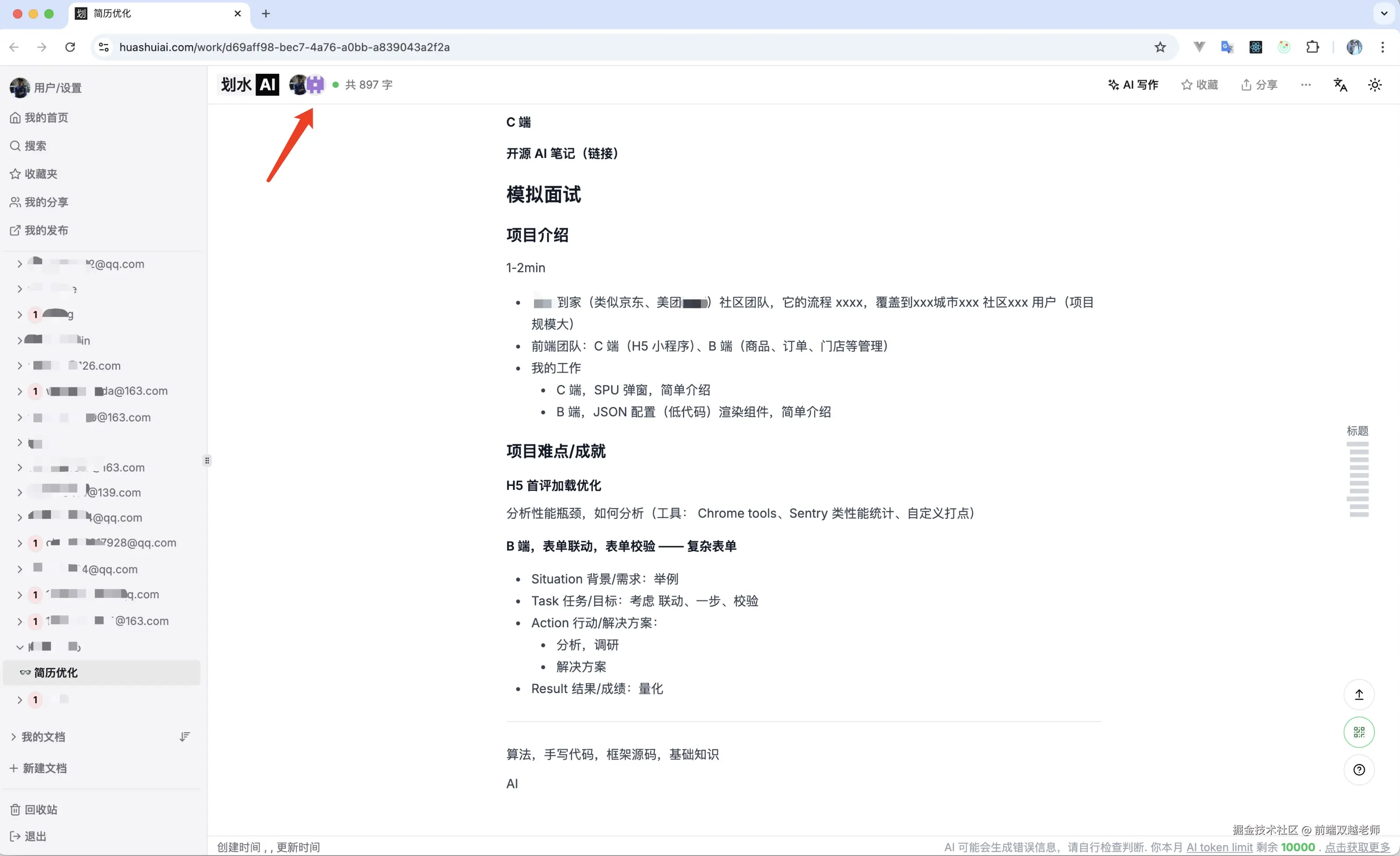 前端双越老师于2025-07-25 14:56发布的图片