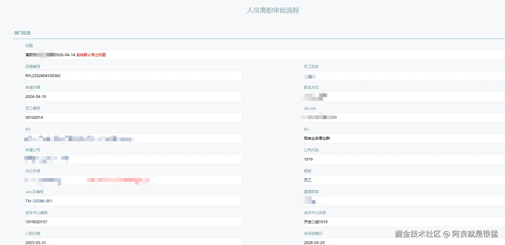 阿良就是很猛于2026-04-14 14:02发布的图片