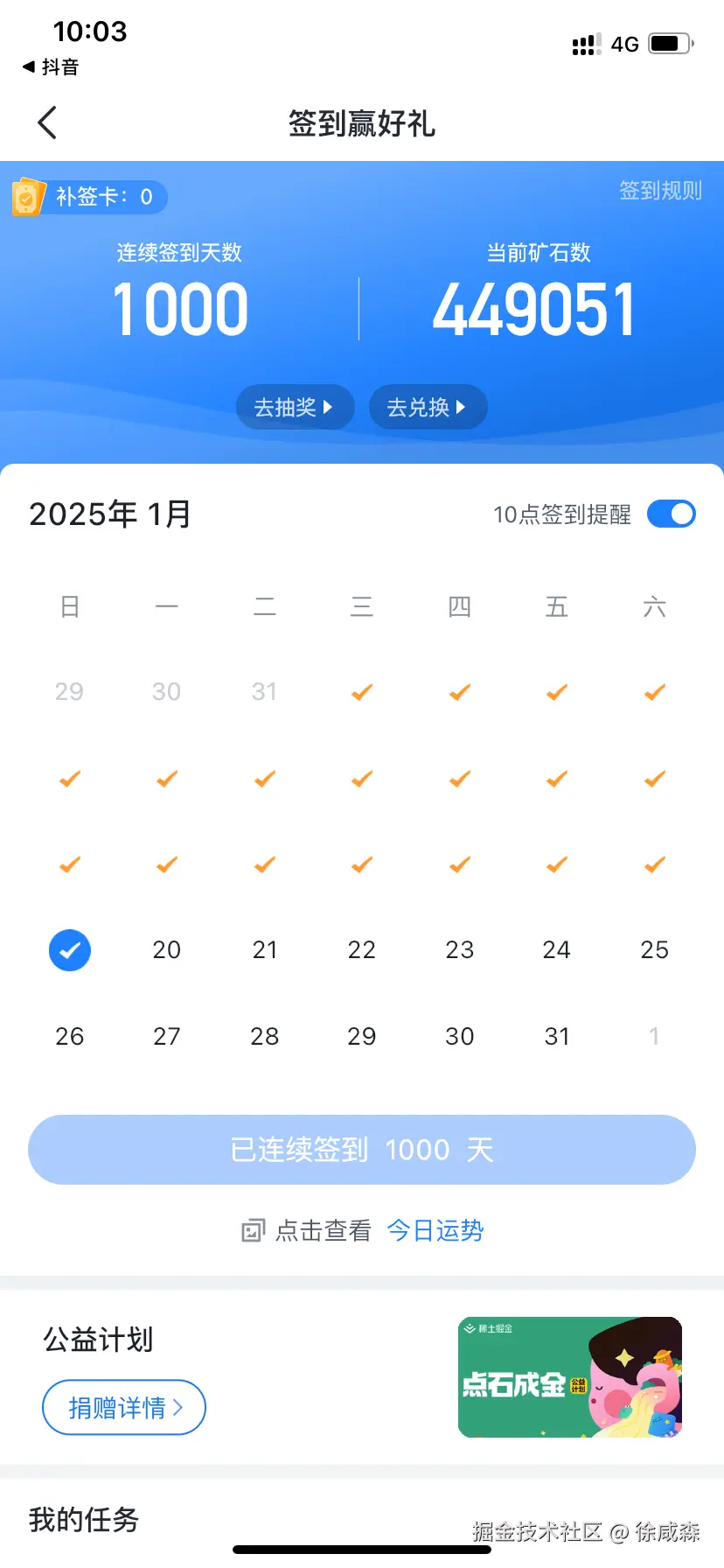 徐咸森于2025-01-19 10:03发布的图片
