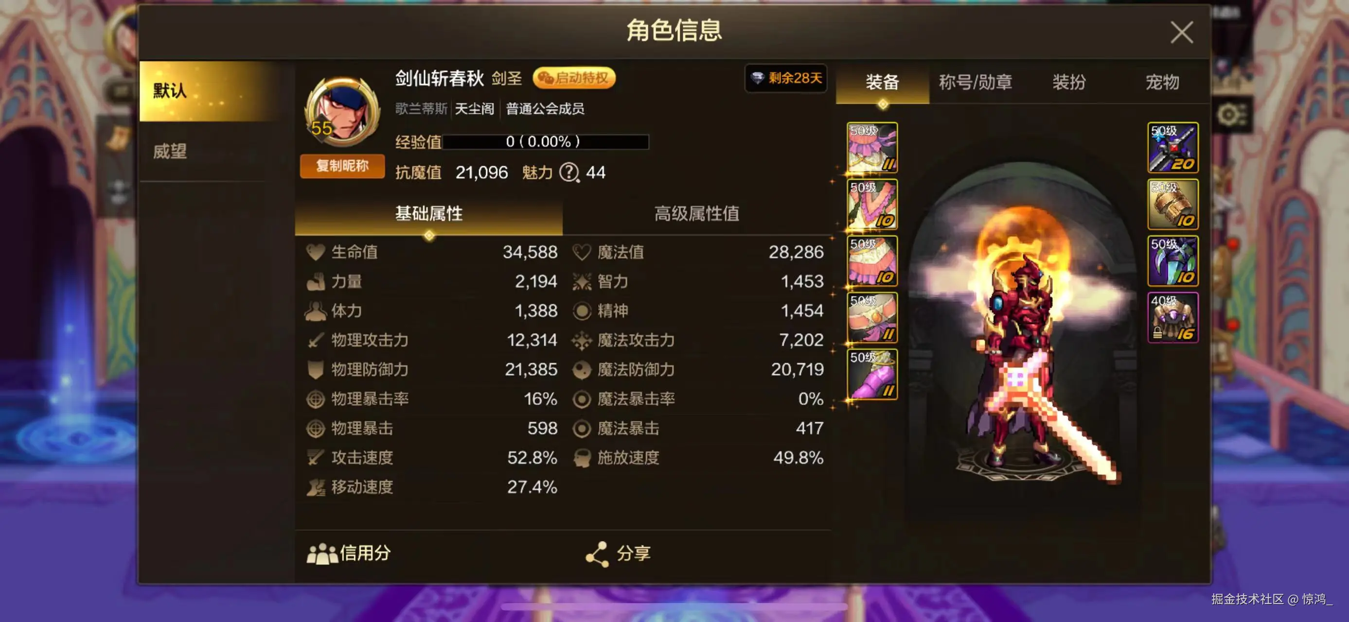 惊鸿_于2024-07-23 15:53发布的图片