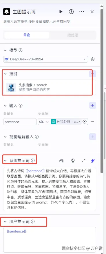 万户猴于2025-05-22 14:55发布的图片