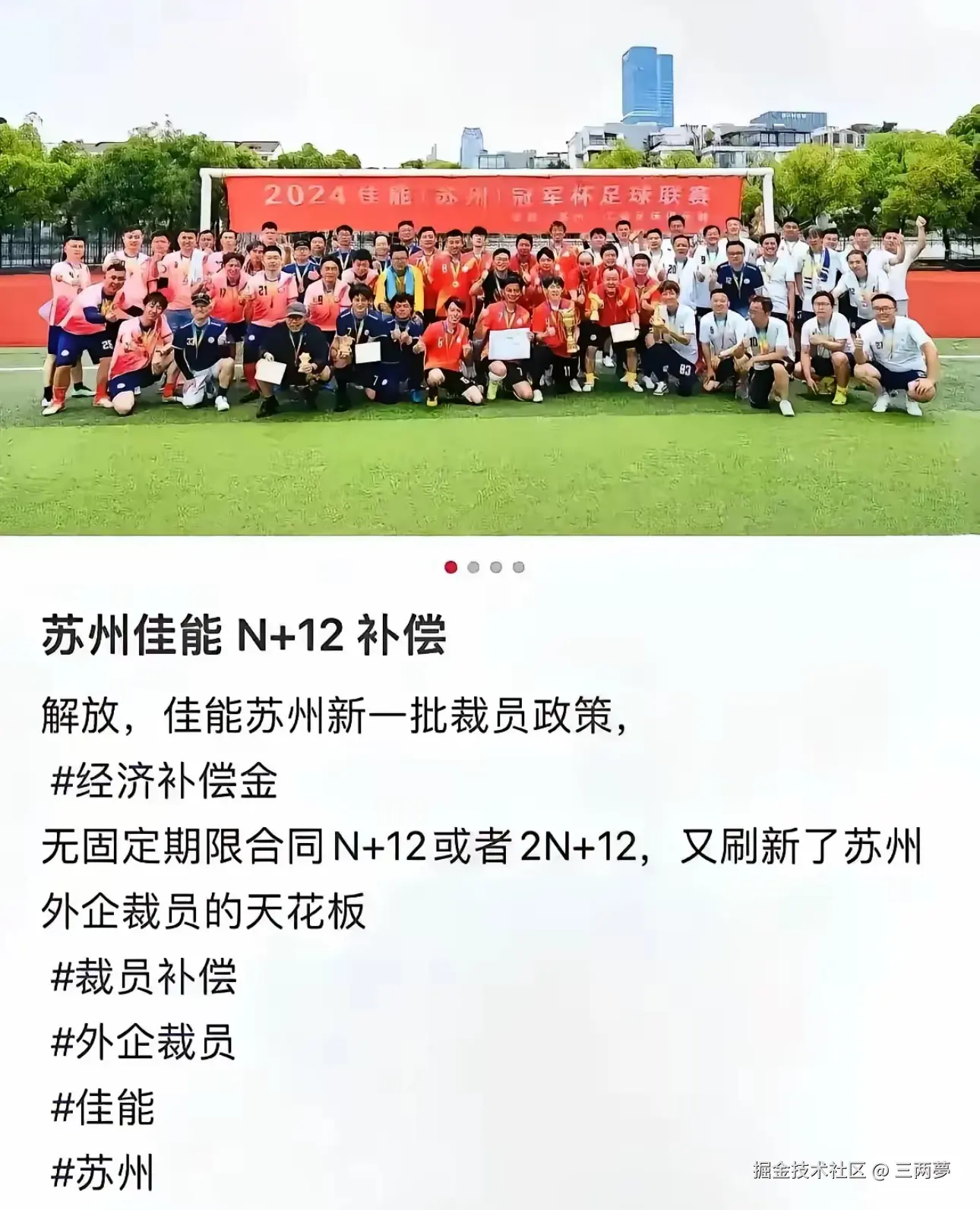 三两夢于2024-07-30 16:49发布的图片