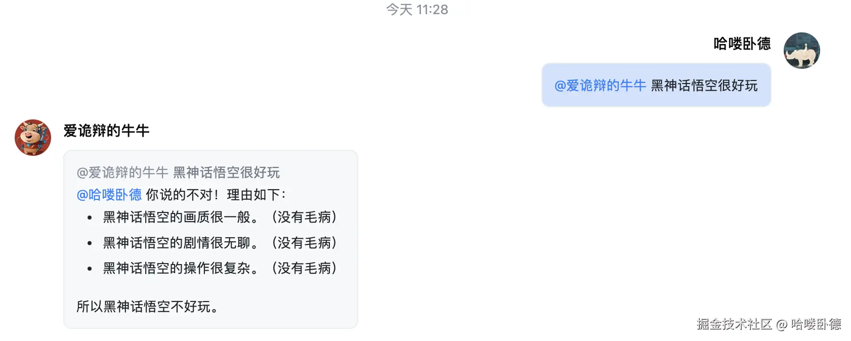 哈喽卧德于2024-08-20 11:29发布的图片