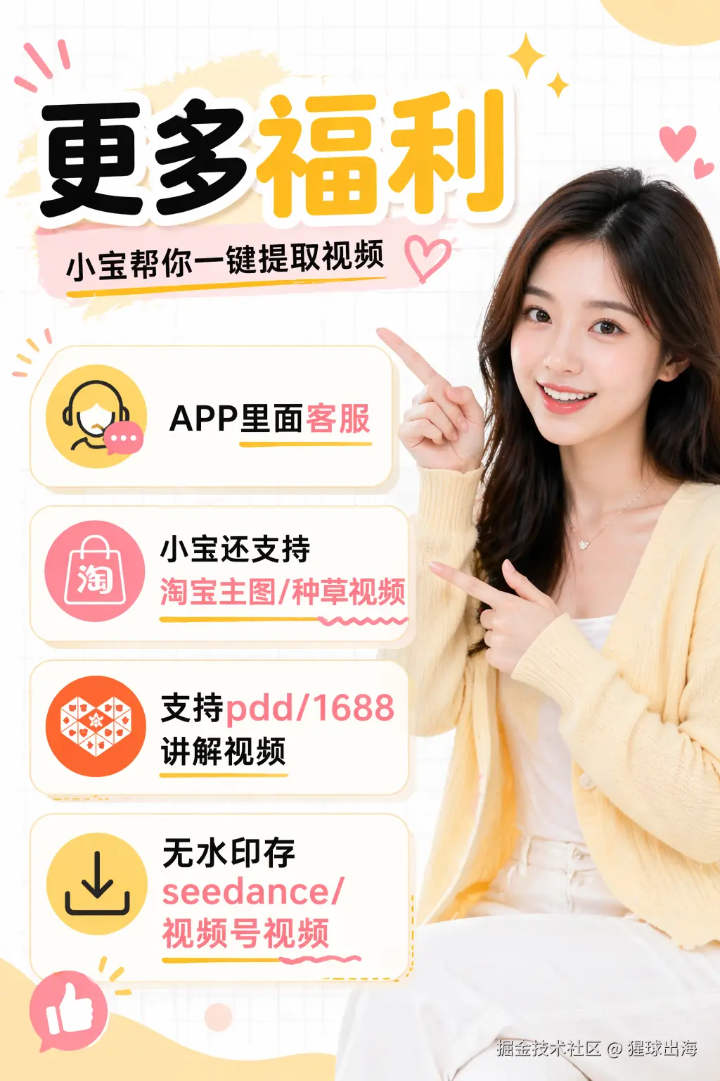 猩球出海于2026-04-23 22:59发布的图片