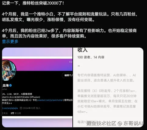 东哥说AI于2025-09-10 23:05发布的图片