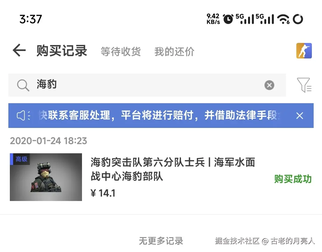 古老的月亮人于2025-08-29 13:13发布的图片