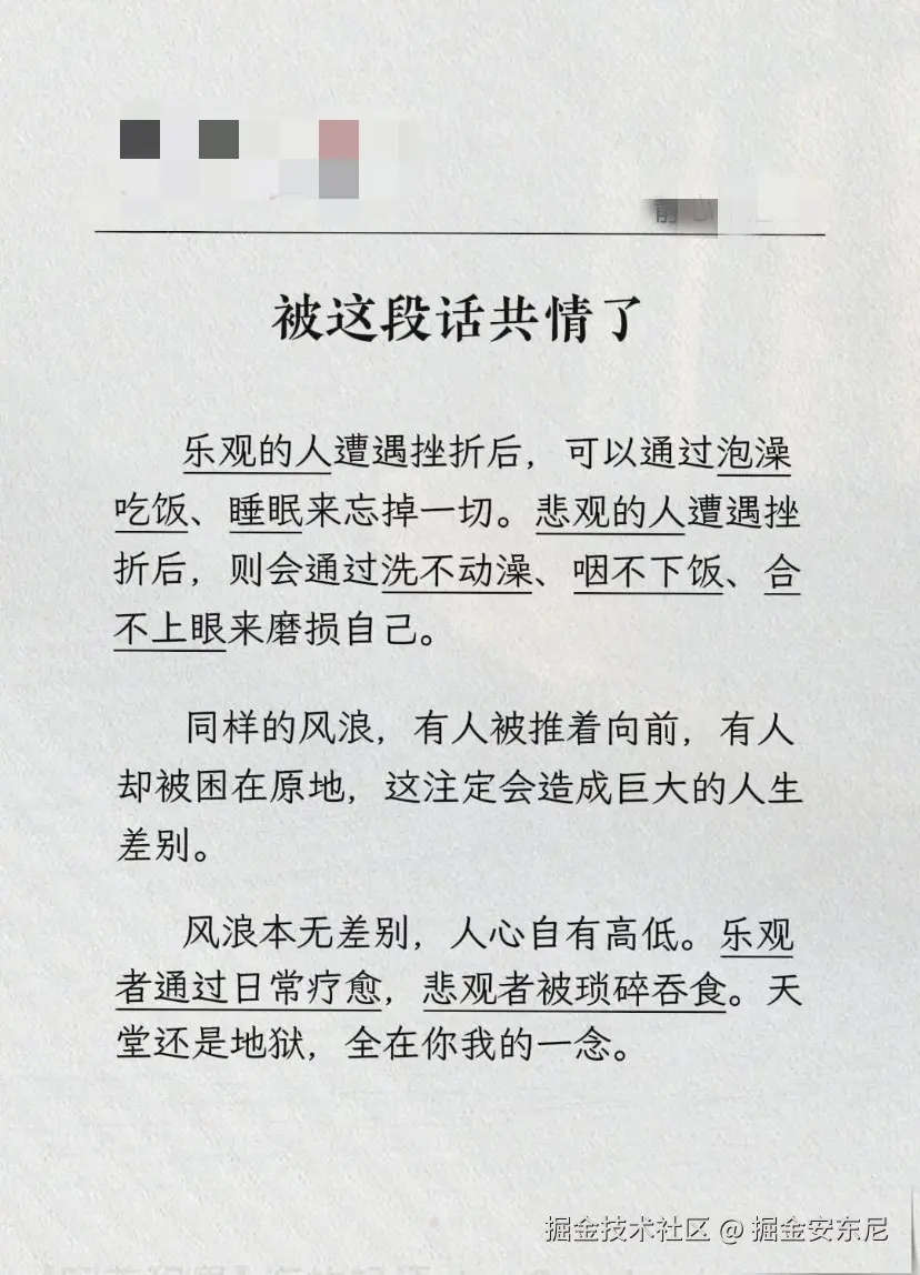 掘金安东尼于2025-06-24 18:03发布的图片