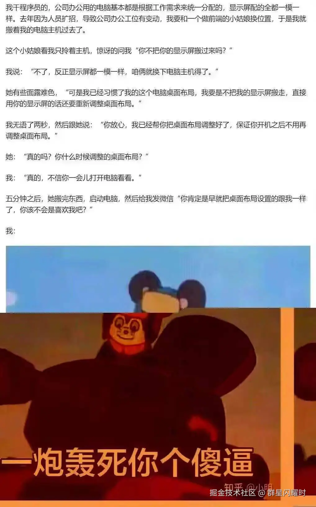 群星闪耀时于2024-07-19 10:46发布的图片