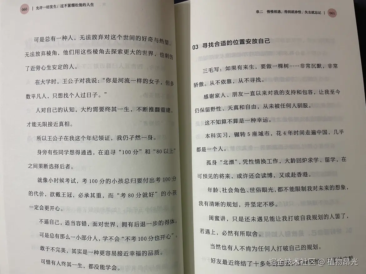 植物昂光于2026-08-16 14:07发布的图片