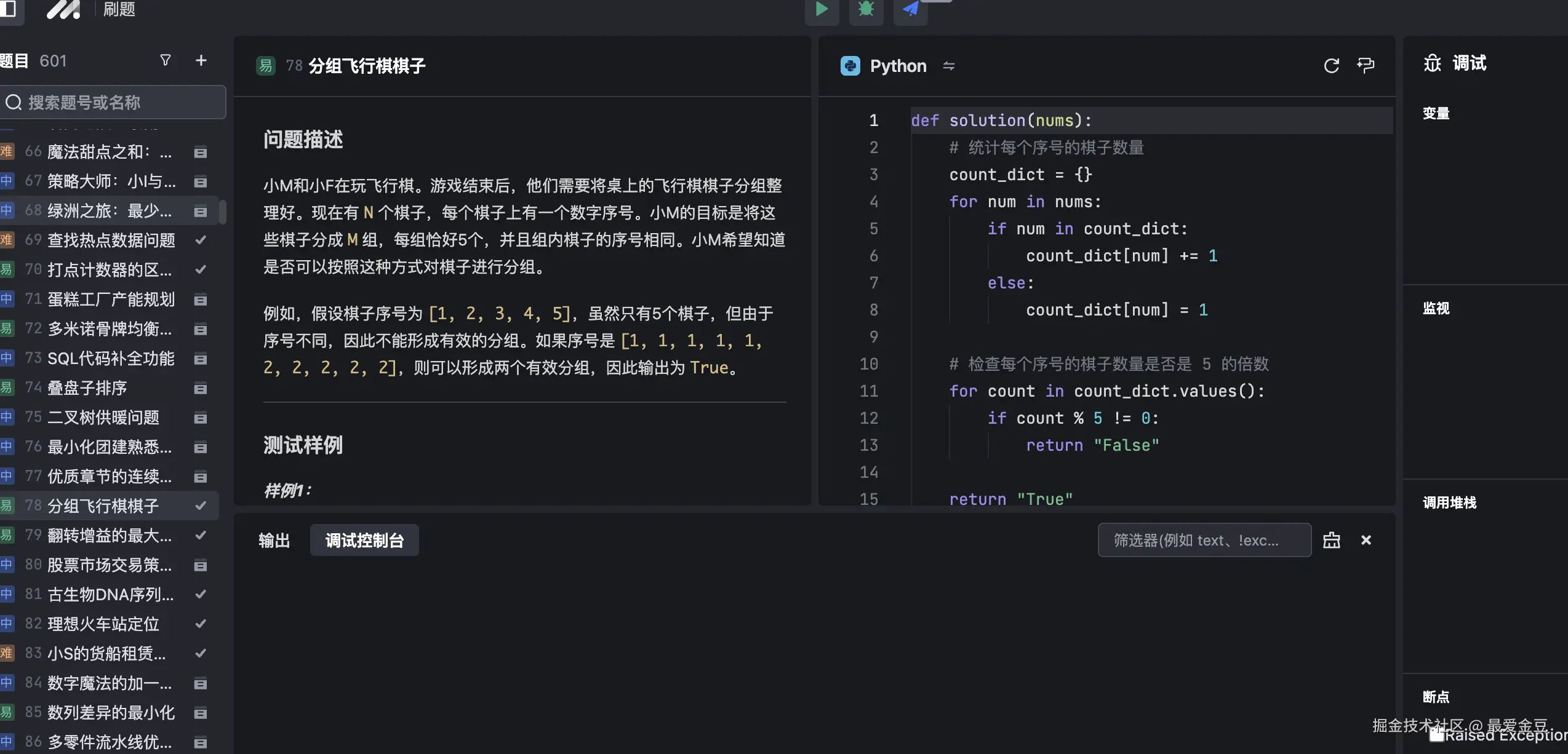 最爱金豆于2024-12-13 10:54发布的图片