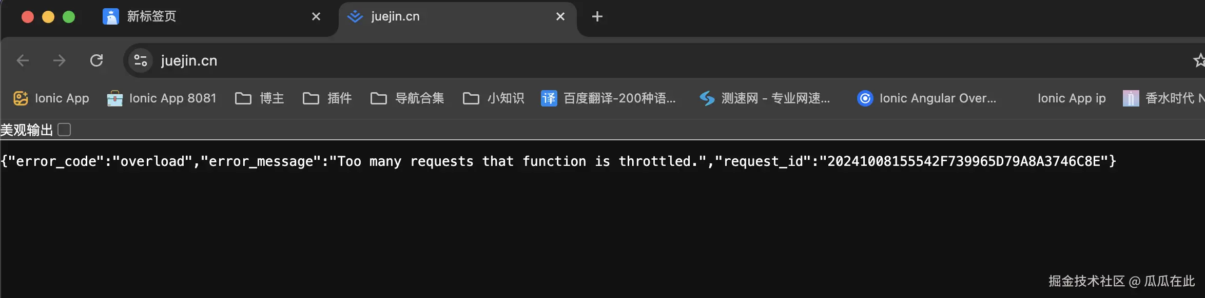 瓜瓜在此于2024-10-08 15:57发布的图片