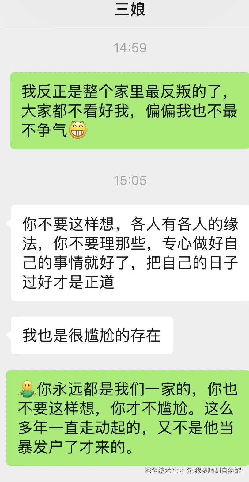 我要睡到自然醒于2025-10-23 18:54发布的图片