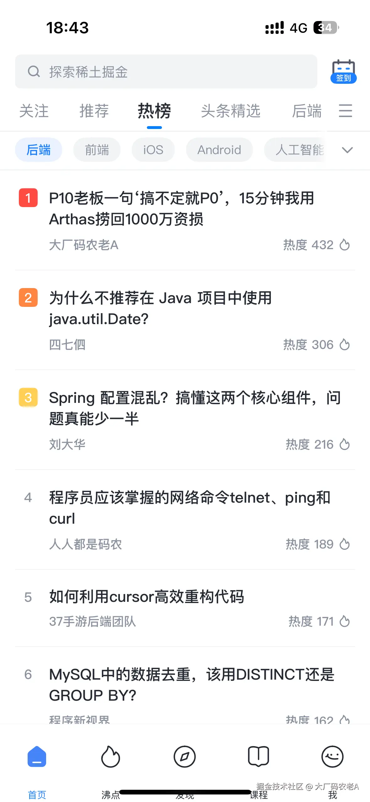 大厂码农老A于2025-09-30 18:45发布的图片