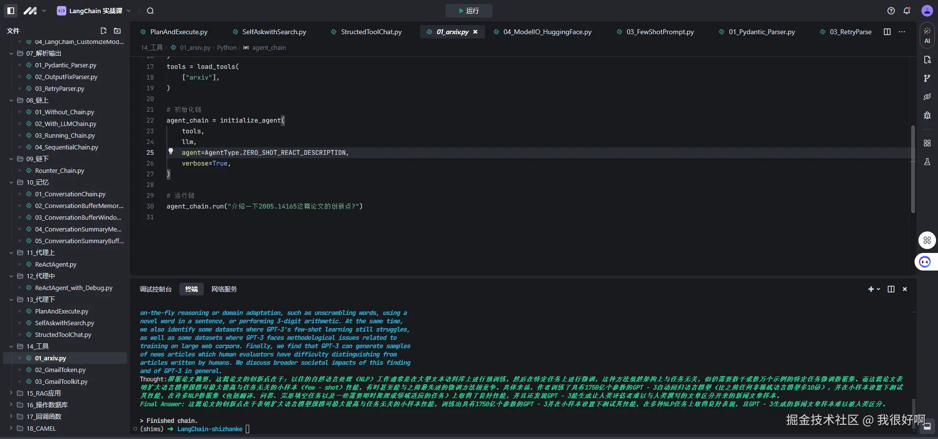 我很好啊于2024-11-11 21:13发布的图片