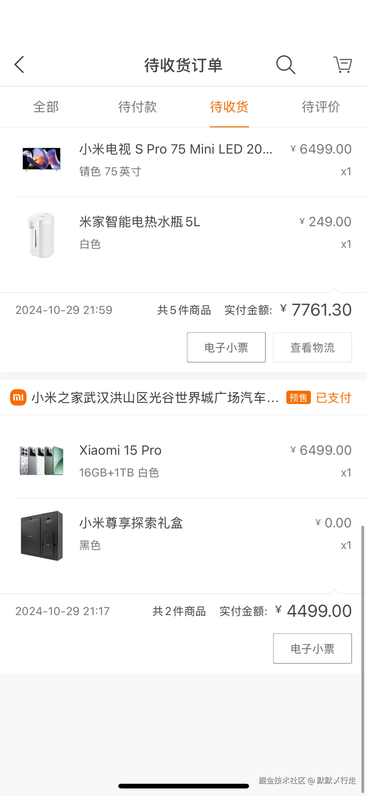 默默乄行走于2024-10-30 10:02发布的图片