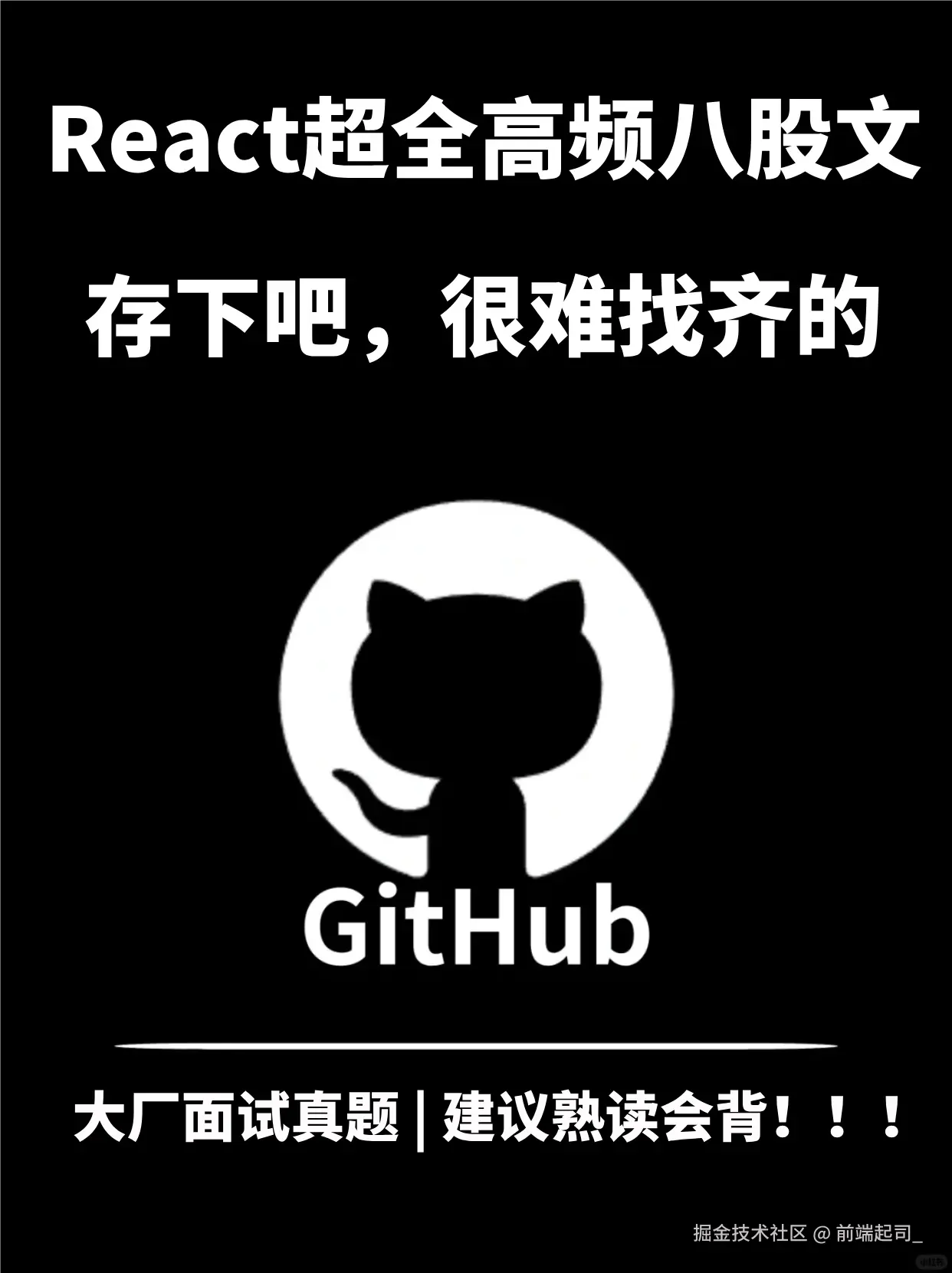 前端起司_于2024-11-07 16:10发布的图片