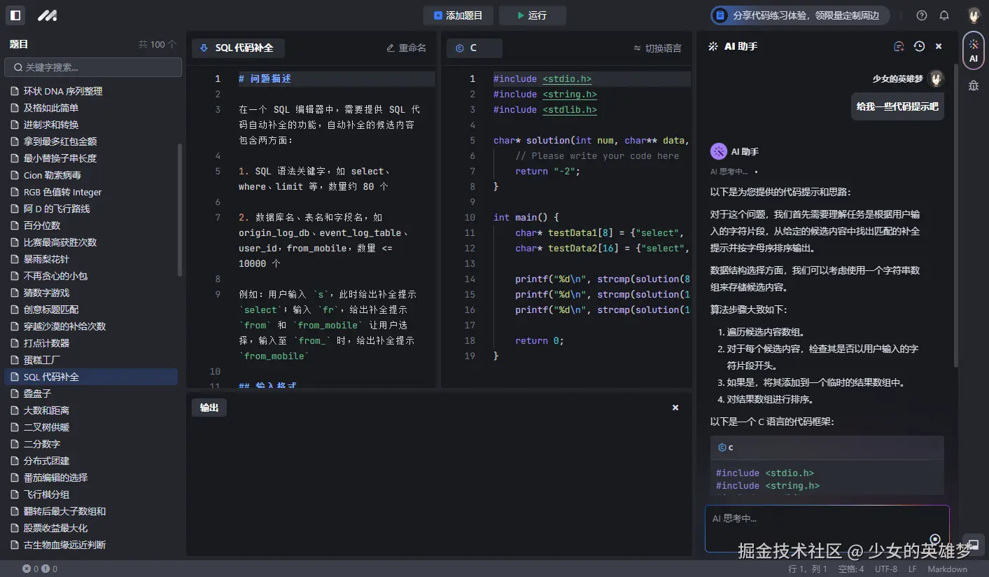 少女的英雄梦于2024-09-04 10:38发布的图片