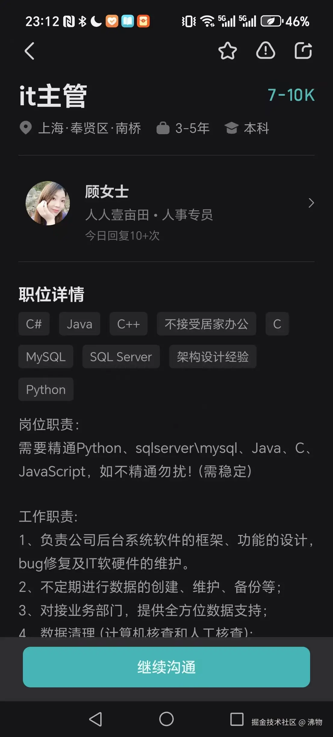 沸物于2025-06-04 14:14发布的图片