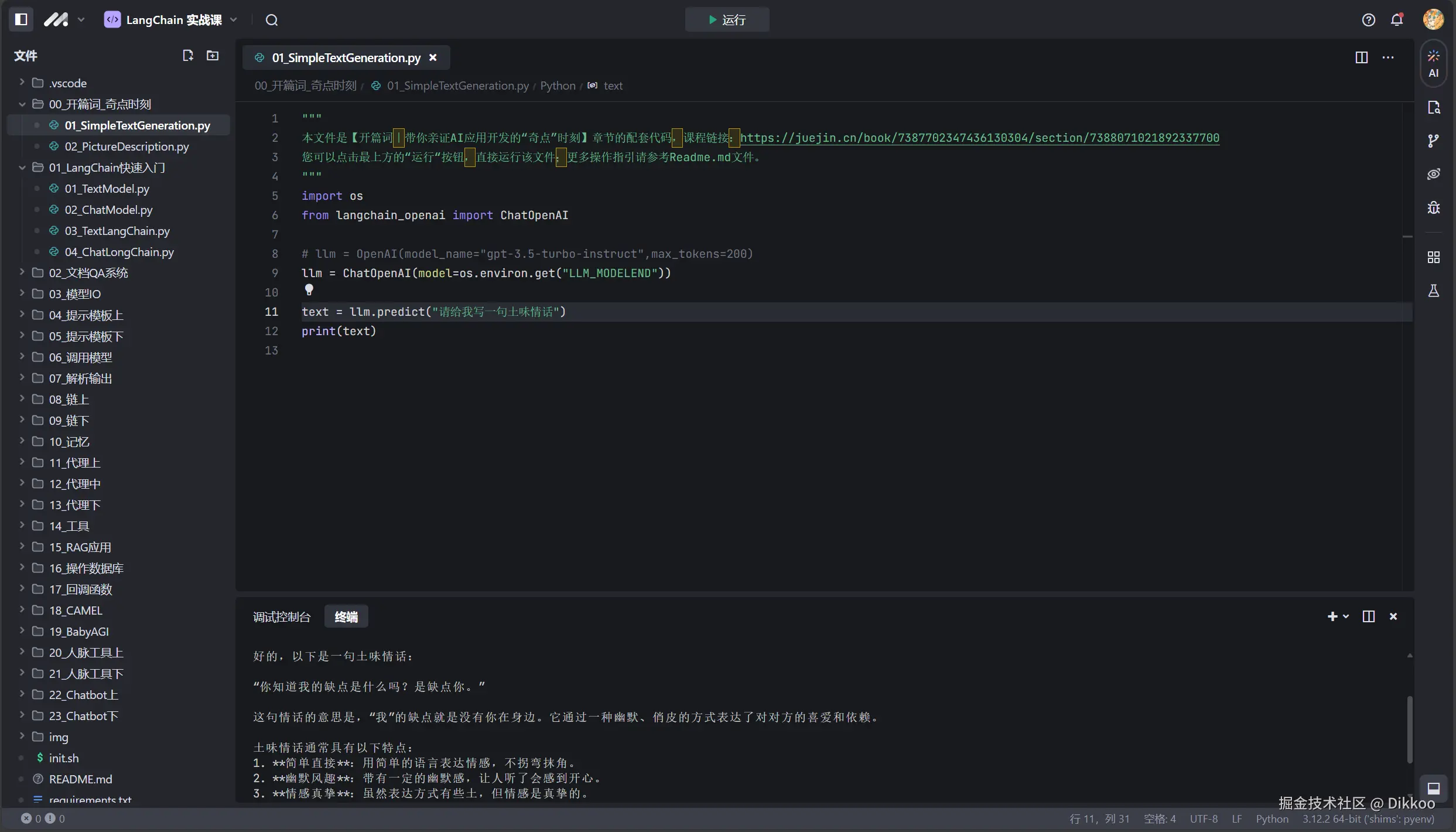 Dikkoo于2024-10-26 08:00发布的图片