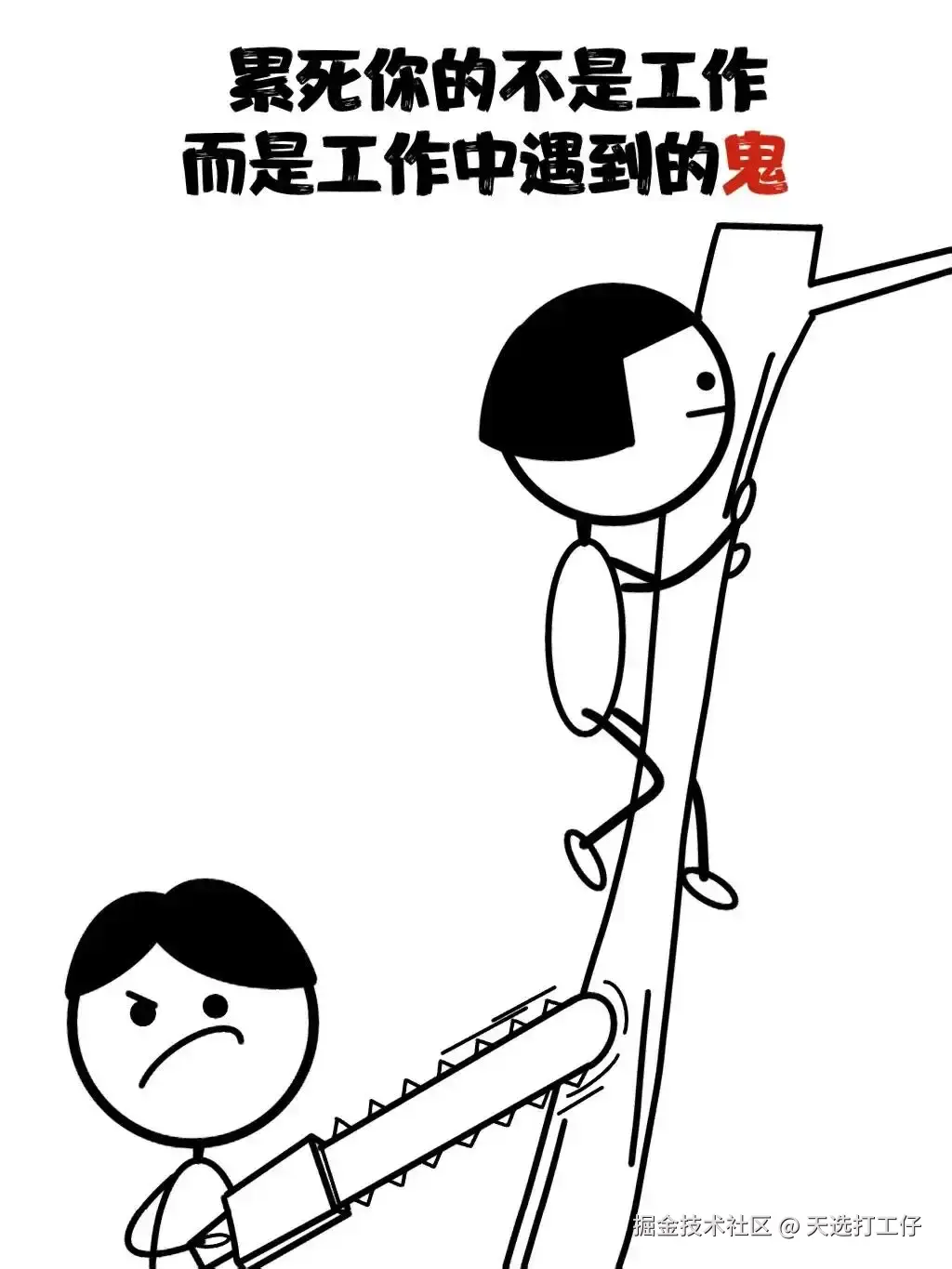 天选打工仔于2024-08-02 09:05发布的图片