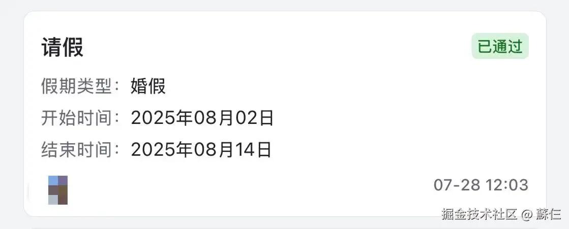 蘇仨于2025-07-31 08:36发布的图片