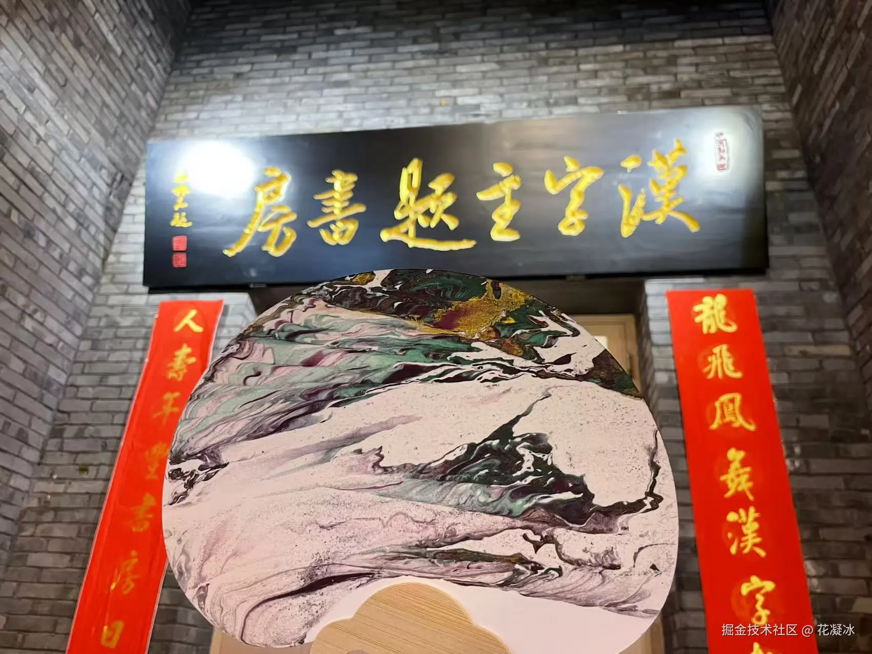 花凝冰于2024-10-29 14:51发布的图片