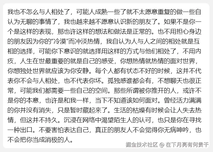 在下月亮有何贵干于2024-09-12 13:19发布的图片