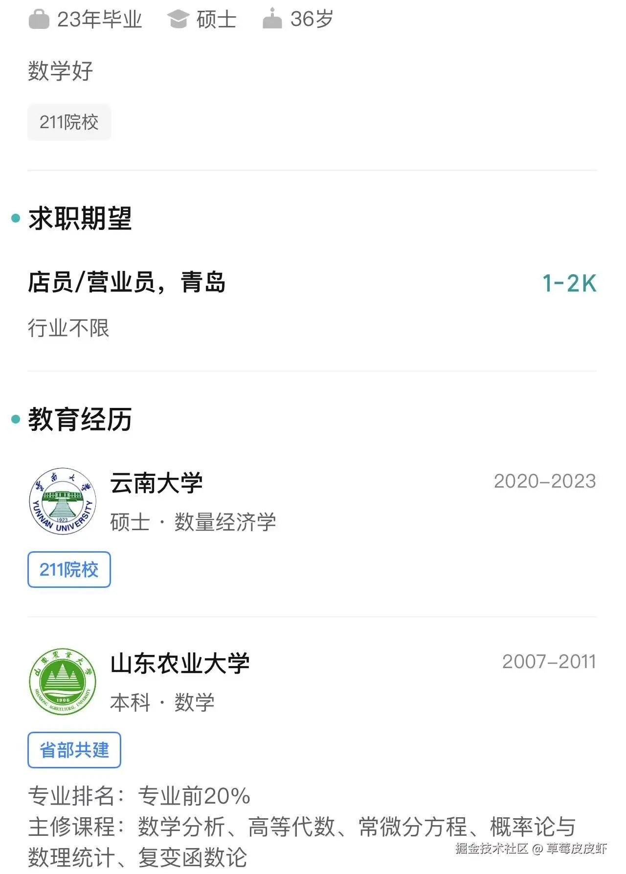 草莓皮皮虾于2025-07-17 15:14发布的图片