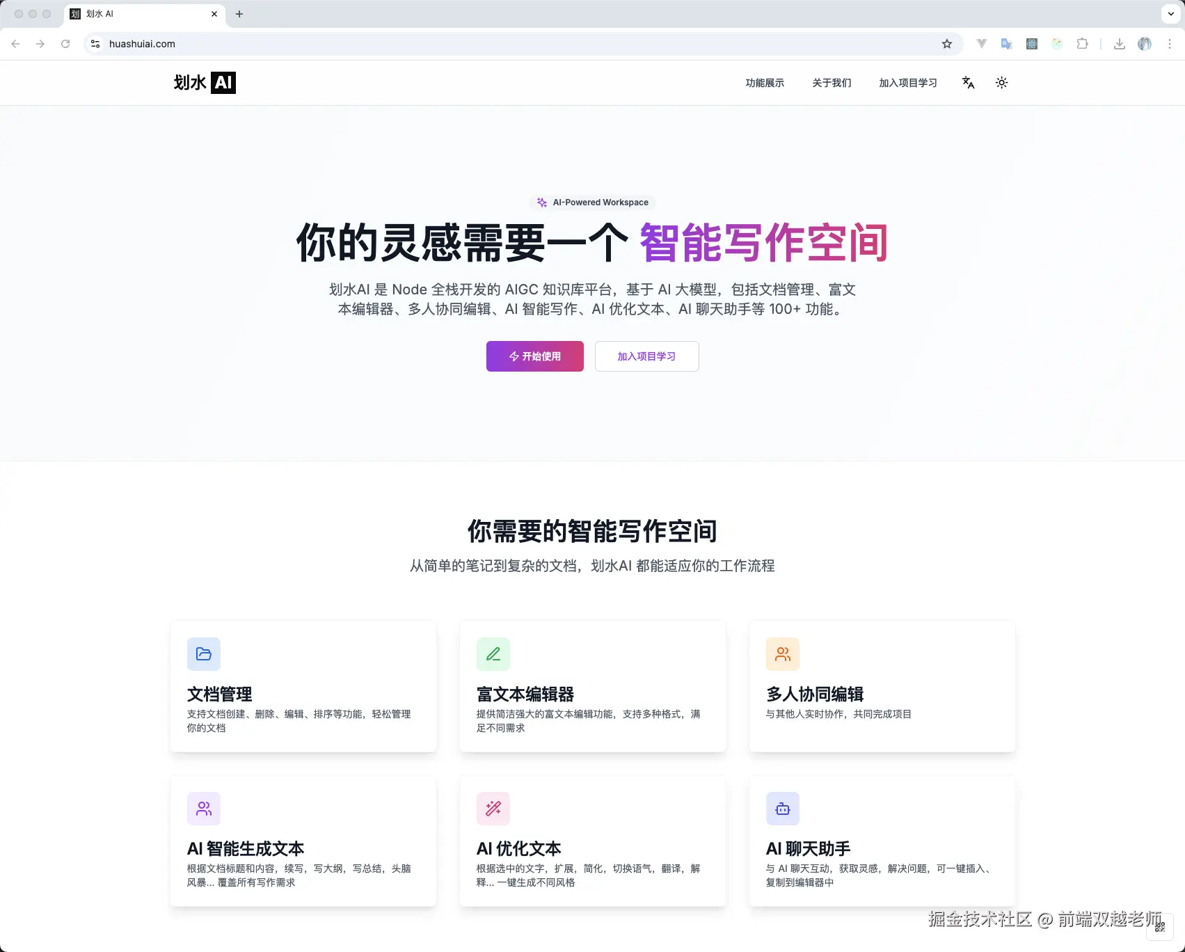 前端双越老师于2025-07-24 09:57发布的图片